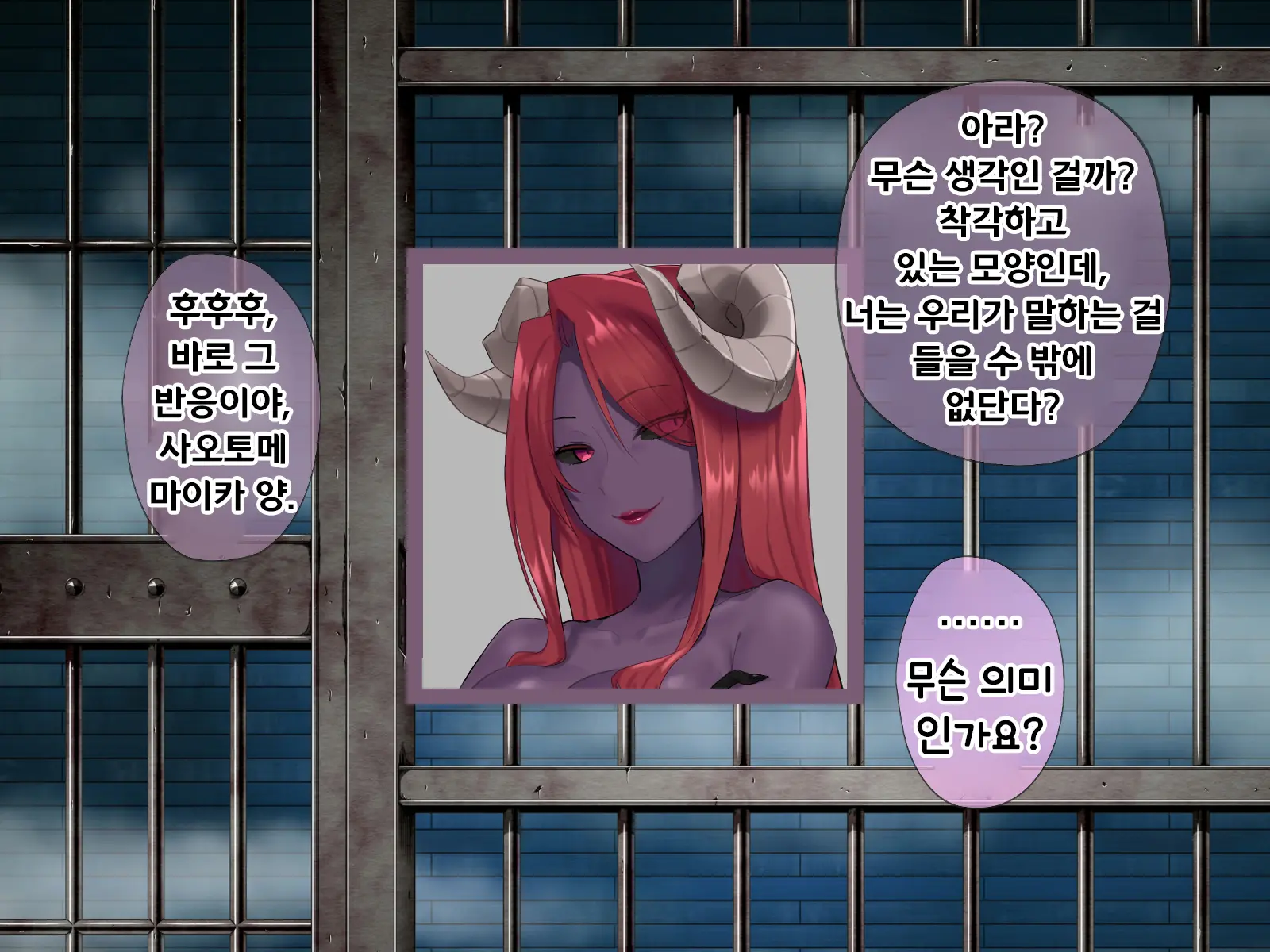 Mahou Shoujo Noble Rose/Extra Bad End | 마법소녀 노블로즈 엑스트라 배드엔드